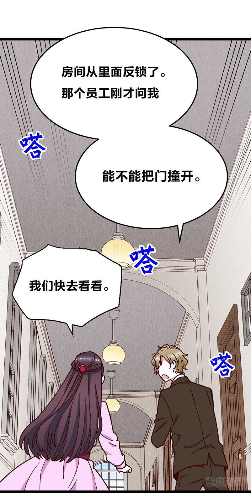 第10话 灰姑娘的现实