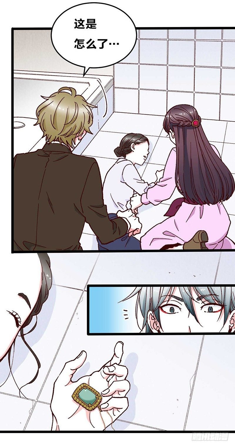 第10话 灰姑娘的现实