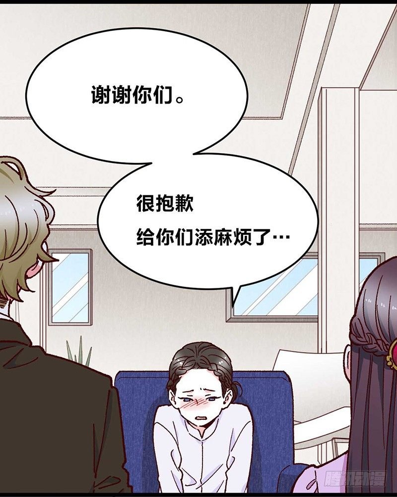 第11话 没被爱的她和它