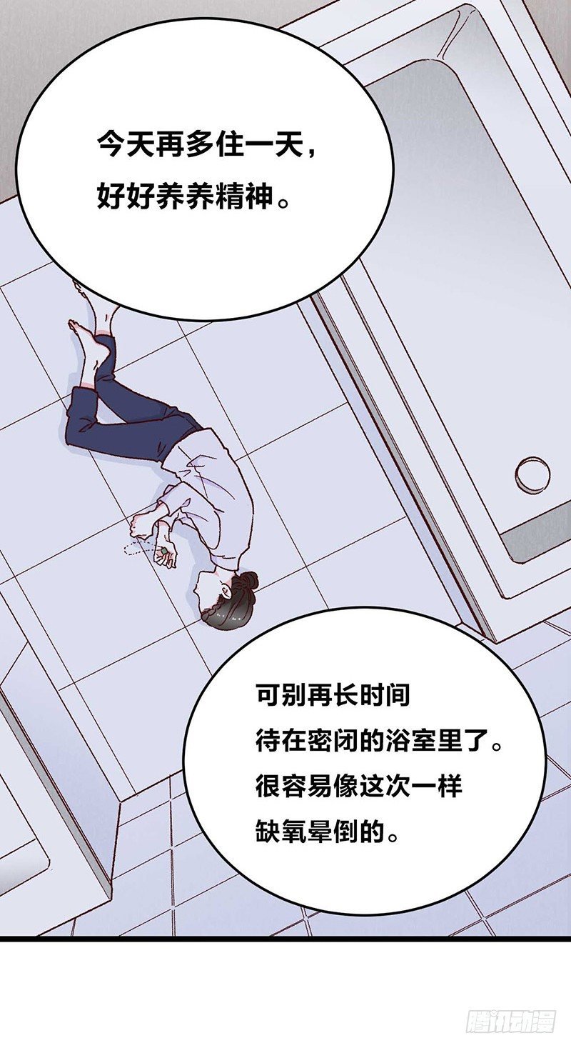 第11话 没被爱的她和它