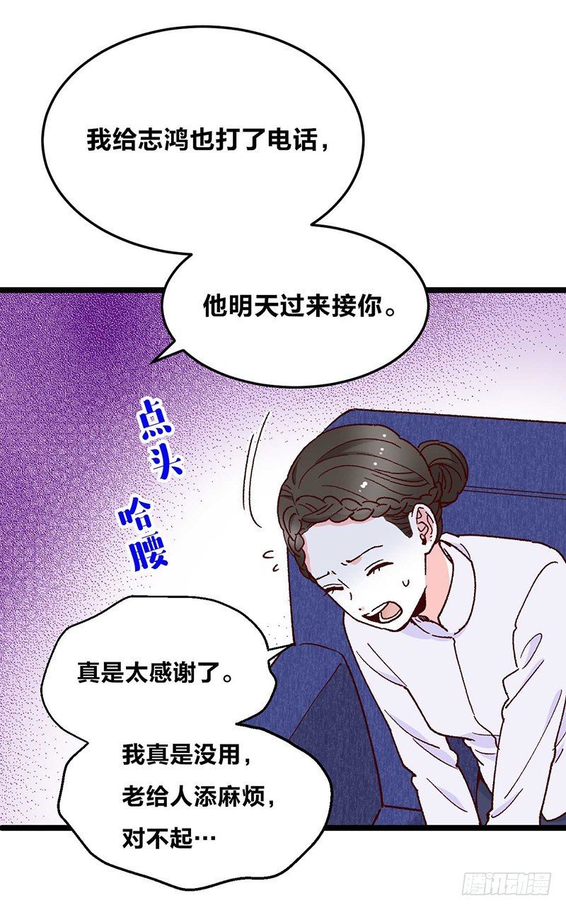 第11话 没被爱的她和它