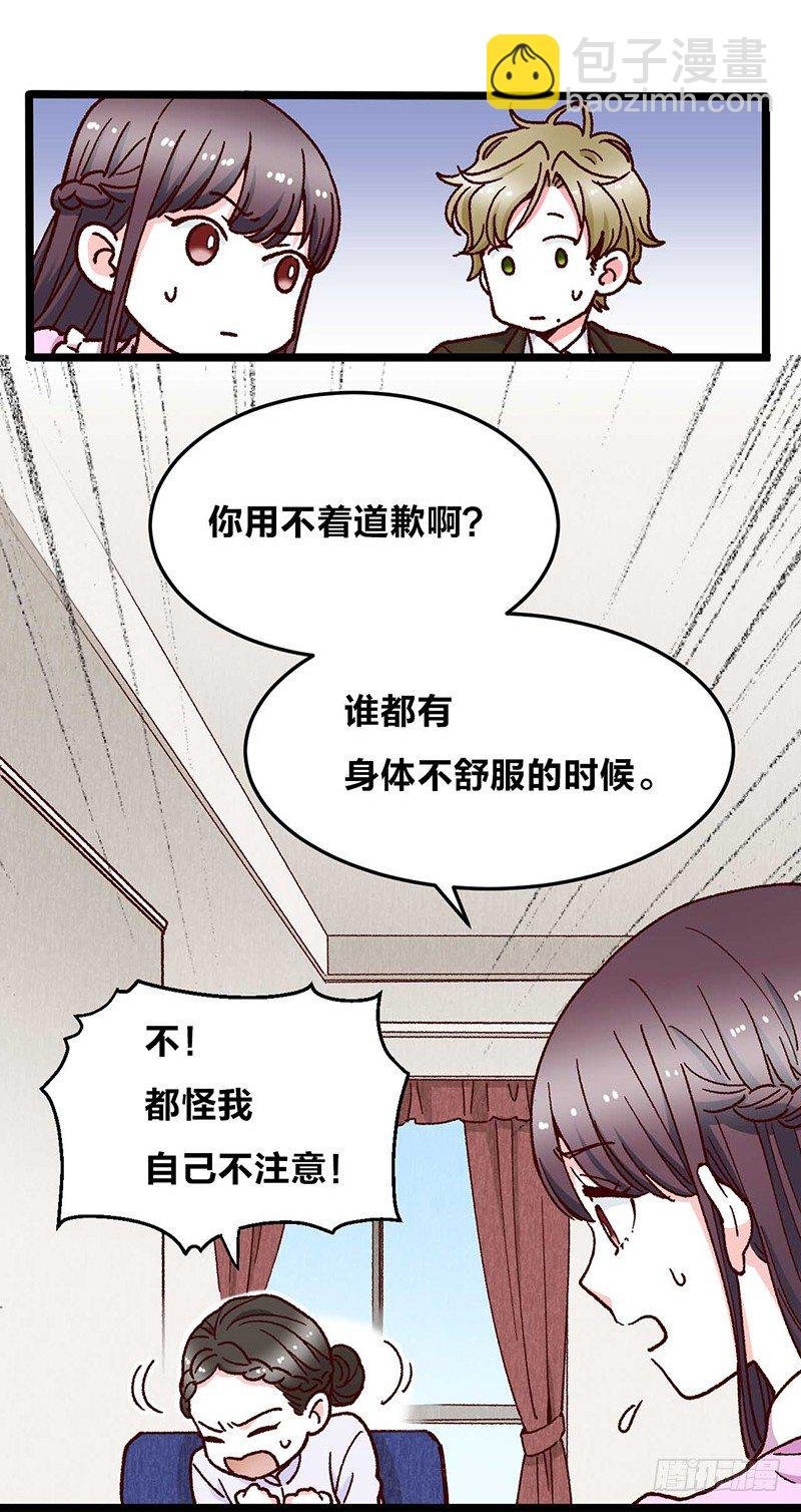 第11话 没被爱的她和它