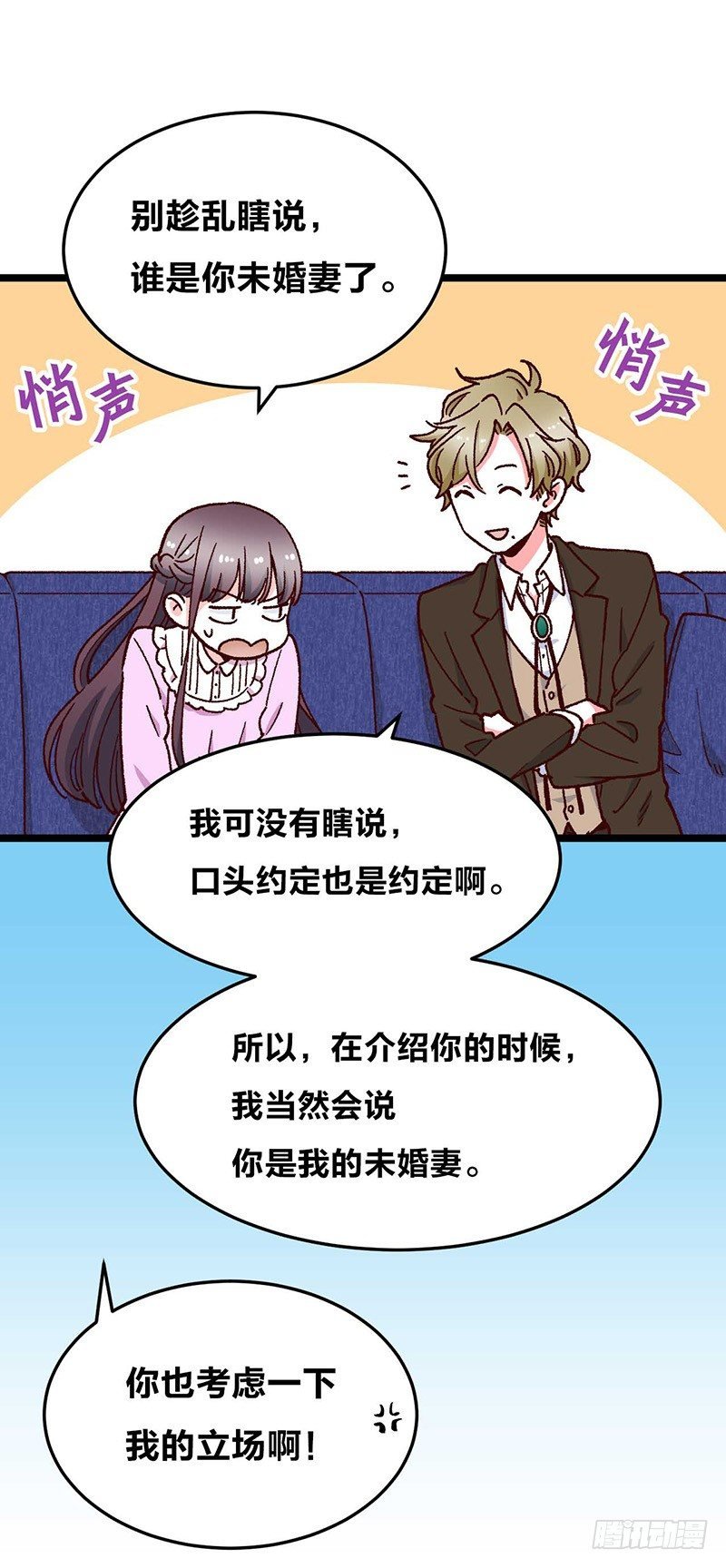 第11话 没被爱的她和它