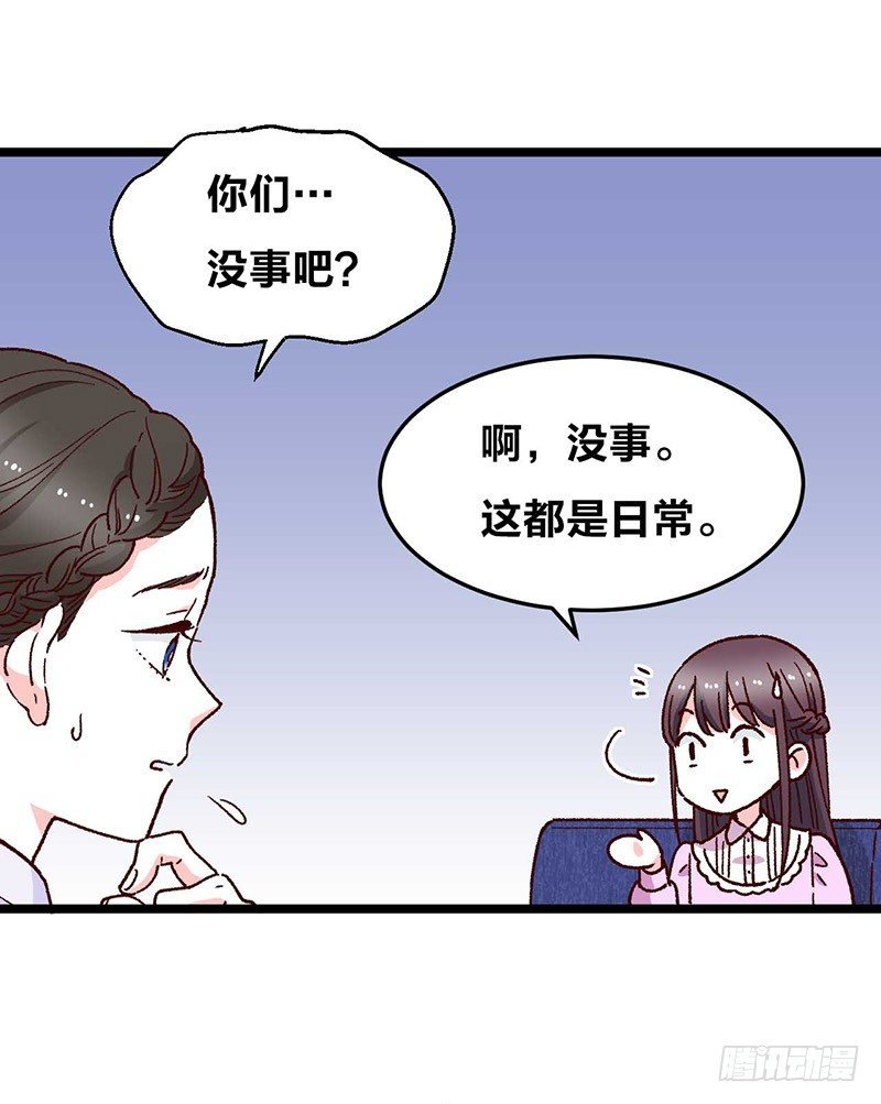 第11话 没被爱的她和它