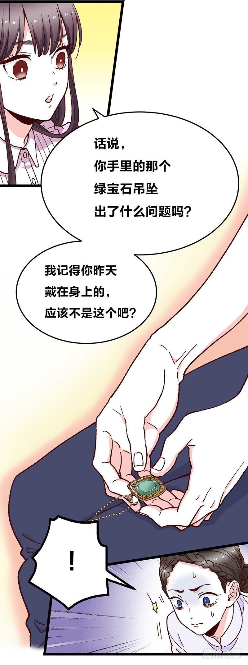 第11话 没被爱的她和它