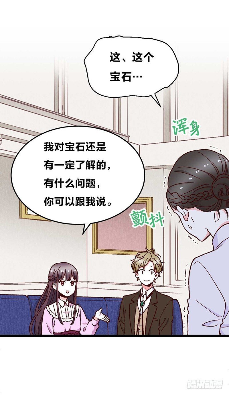 第11话 没被爱的她和它