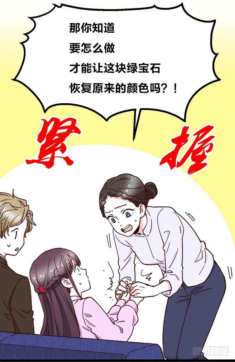 第11话 没被爱的她和它