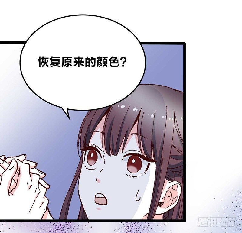 第11话 没被爱的她和它