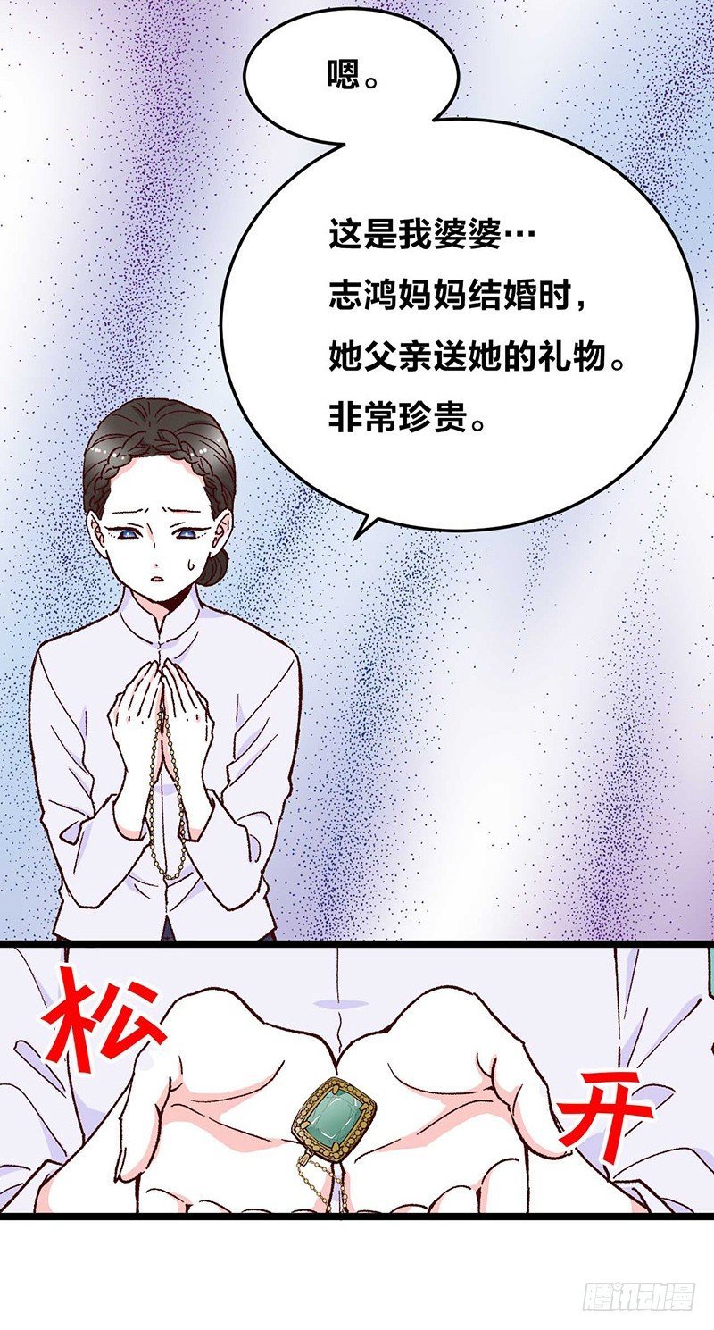 第11话 没被爱的她和它