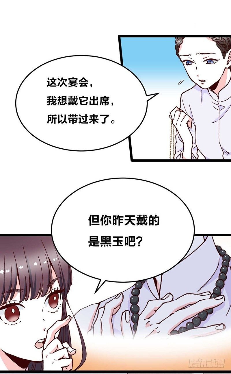 第11话 没被爱的她和它