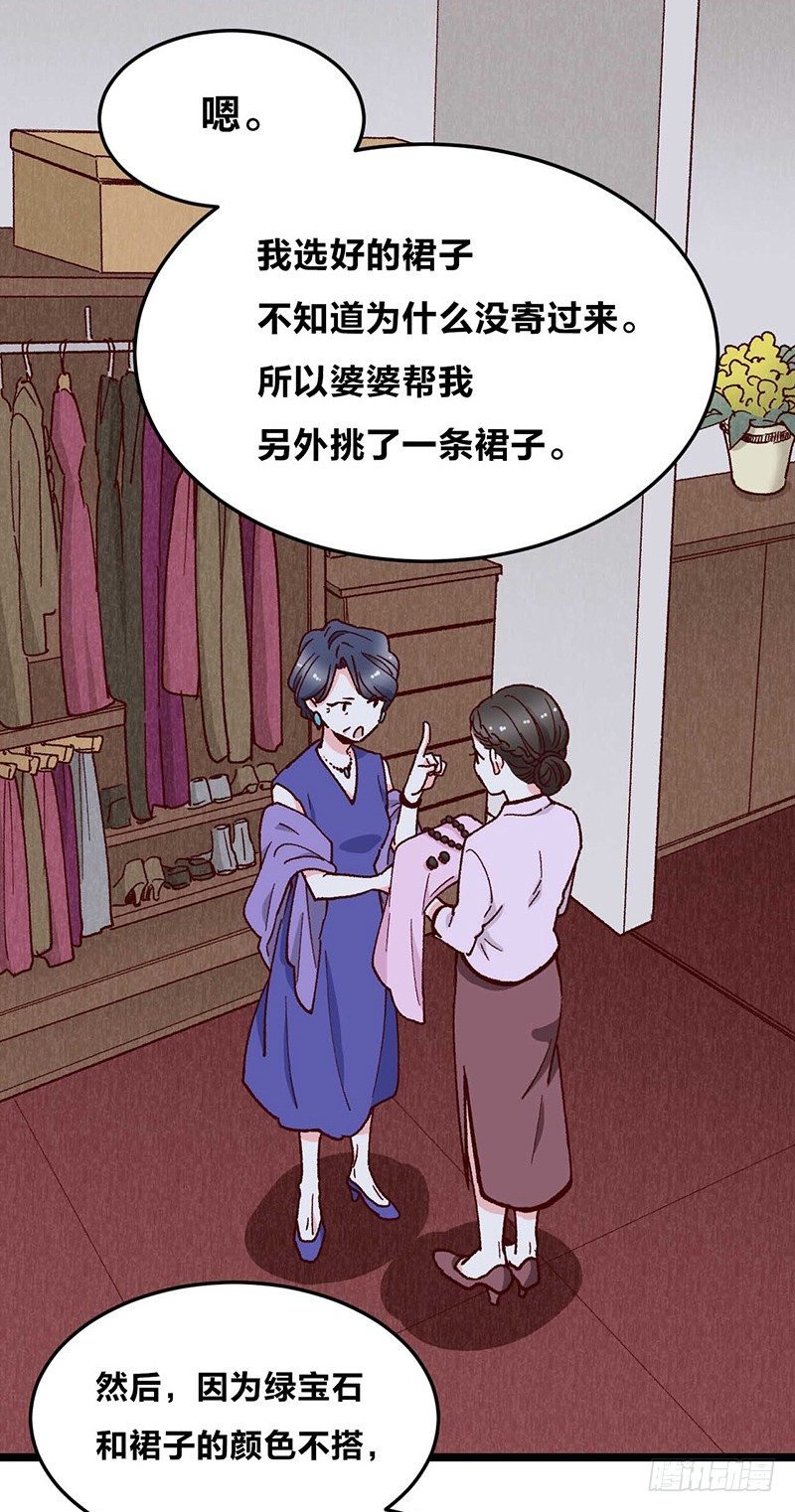 第11话 没被爱的她和它
