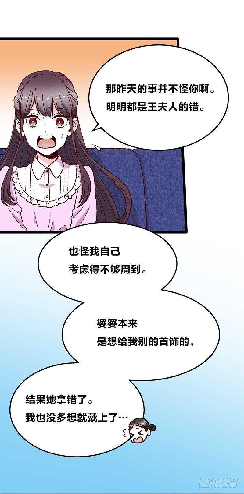 第11话 没被爱的她和它