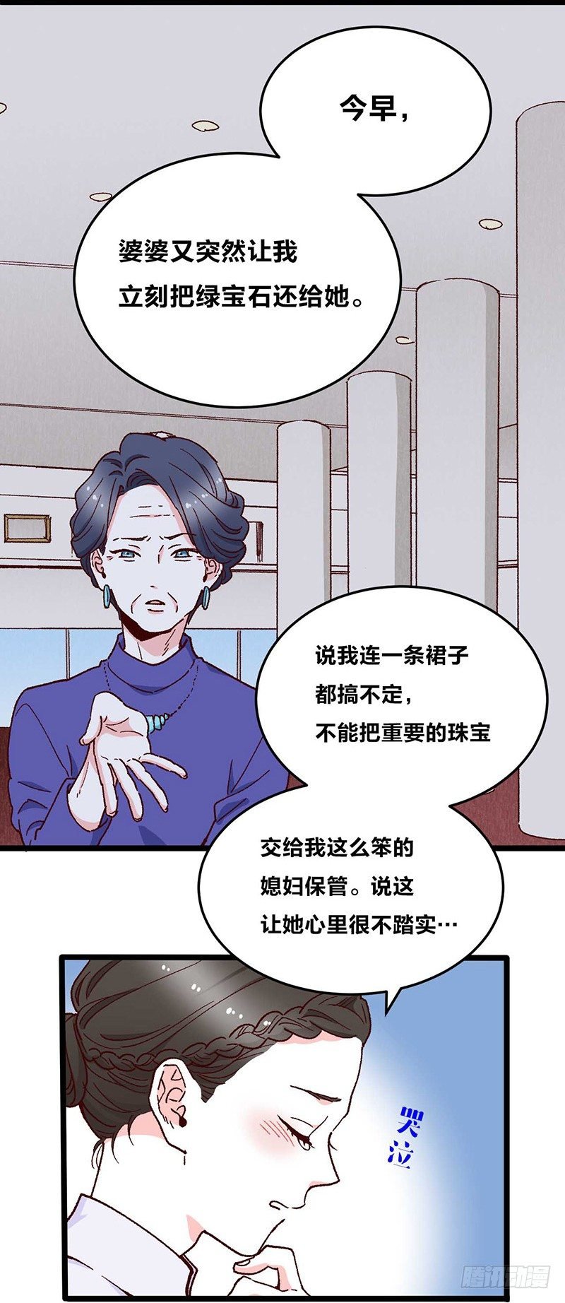 第11话 没被爱的她和它