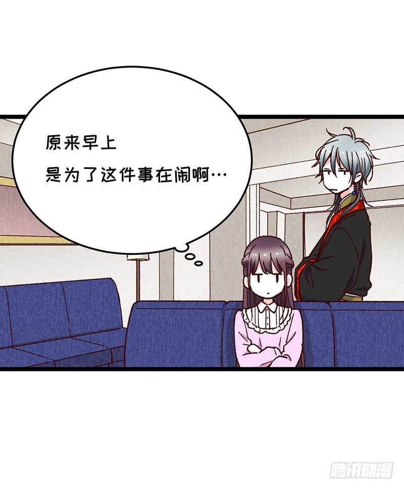 第11话 没被爱的她和它