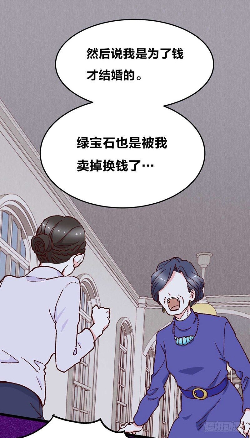 第11话 没被爱的她和它