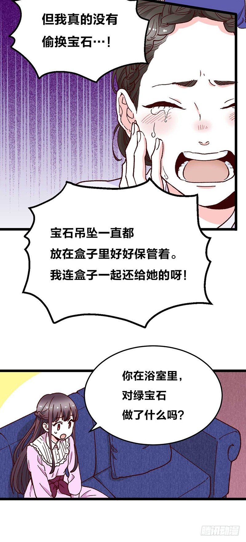 第11话 没被爱的她和它