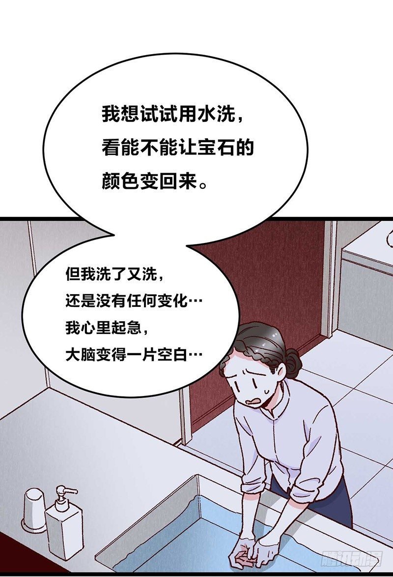 第11话 没被爱的她和它