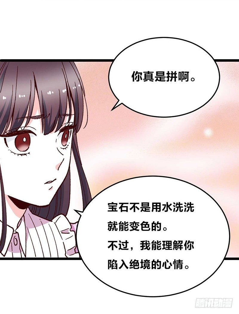 第11话 没被爱的她和它