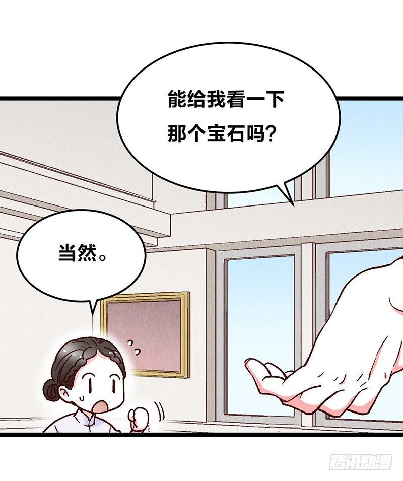 第11话 没被爱的她和它