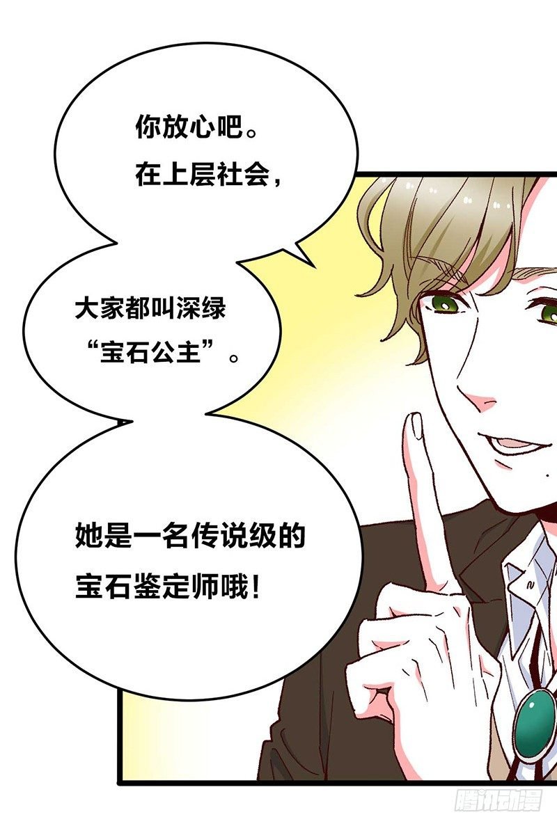 第11话 没被爱的她和它