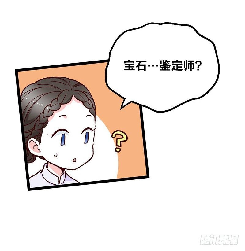第11话 没被爱的她和它