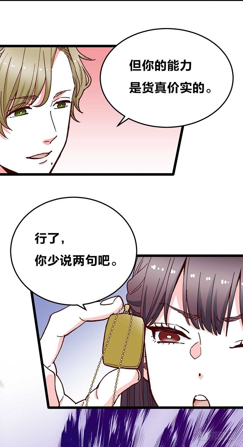 第11话 没被爱的她和它