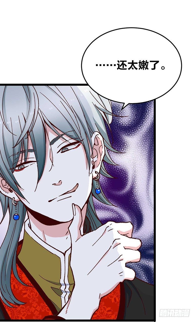 第11话 没被爱的她和它