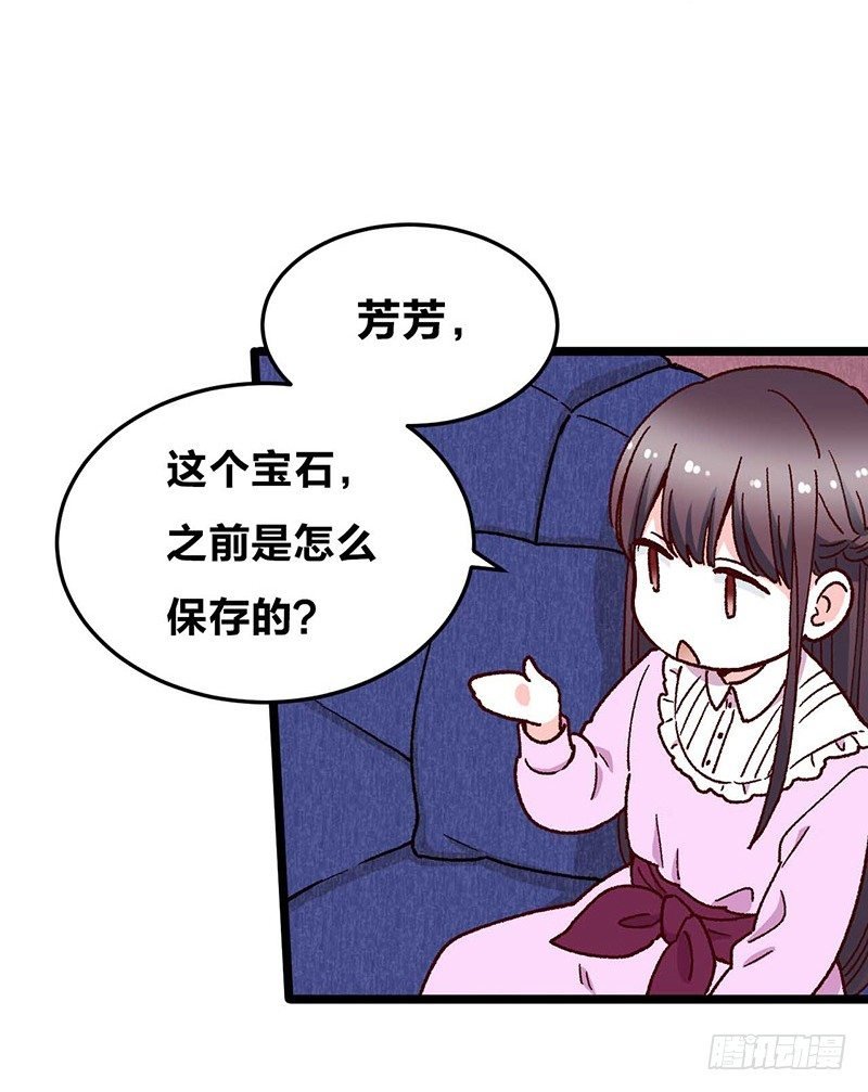 第11话 没被爱的她和它