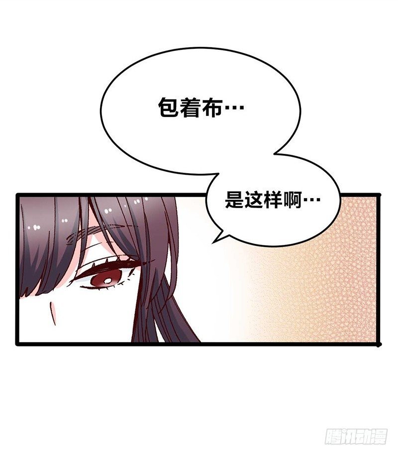 第11话 没被爱的她和它