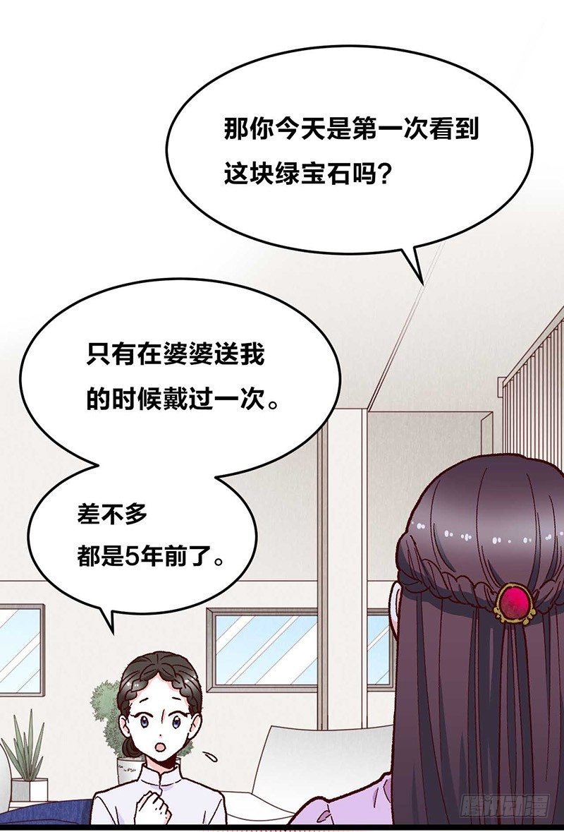第11话 没被爱的她和它