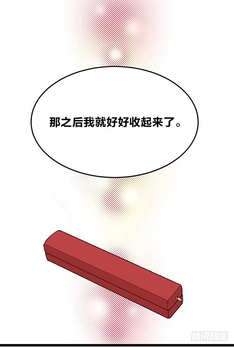 第11话 没被爱的她和它