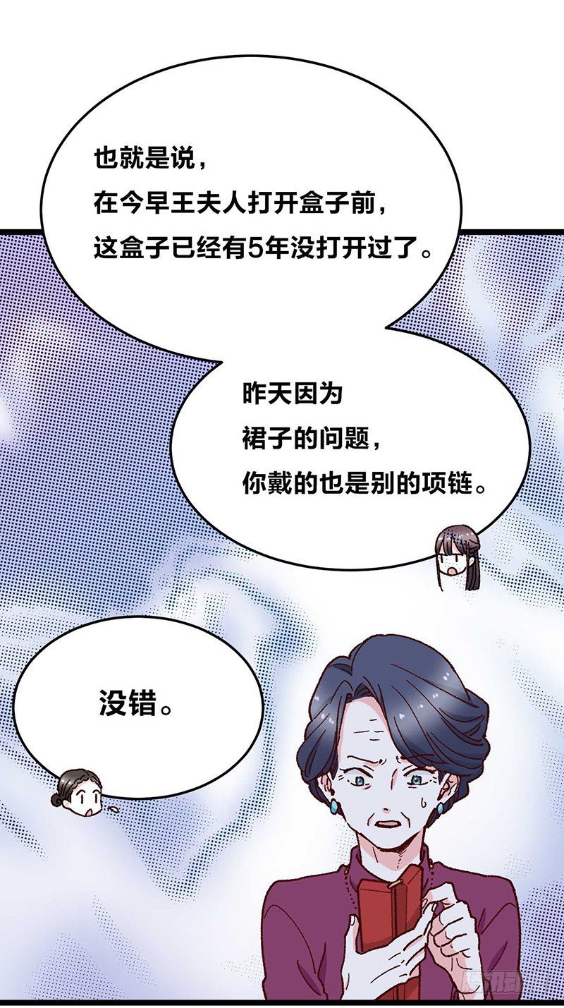 第11话 没被爱的她和它