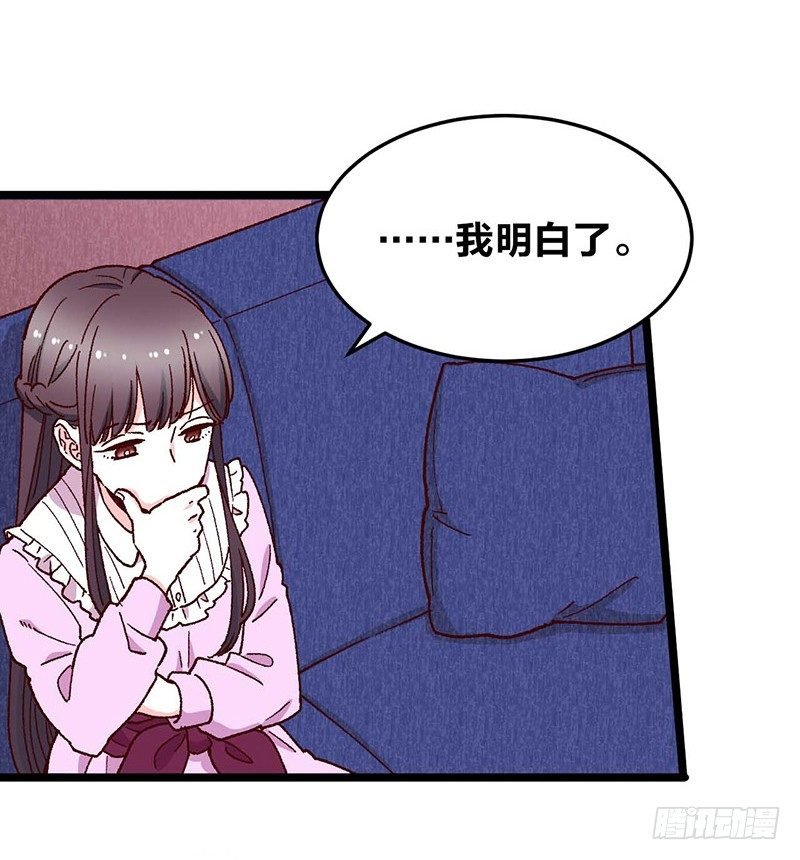 第11话 没被爱的她和它