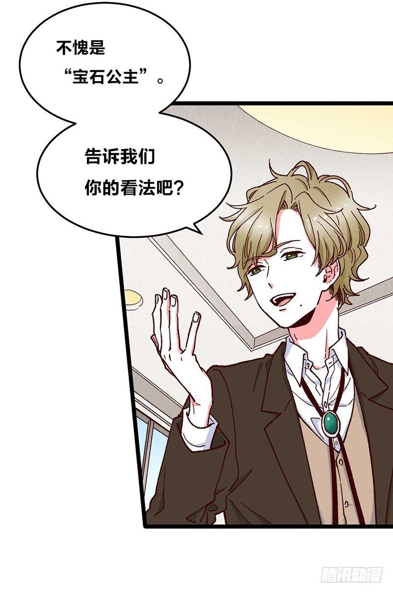 第11话 没被爱的她和它