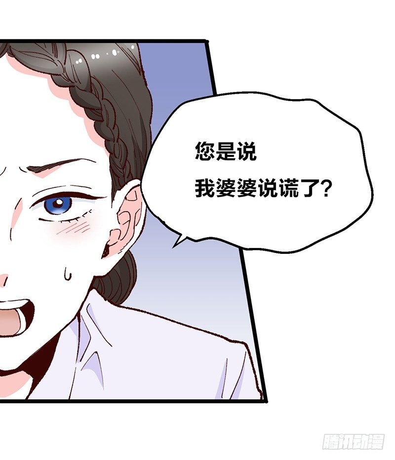 第12话 宝石守护了我