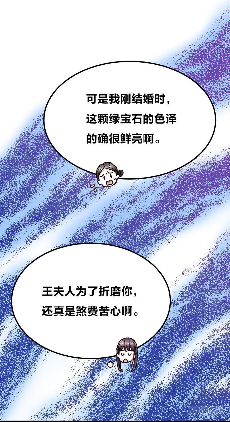 第12话 宝石守护了我