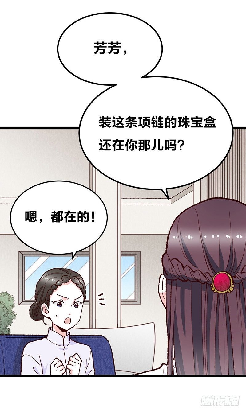 第12话 宝石守护了我