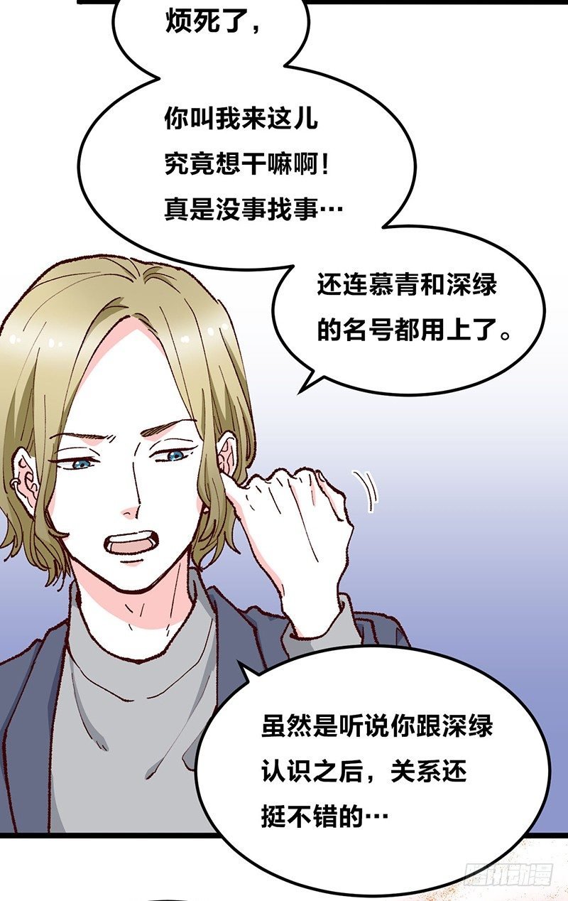第12话 宝石守护了我