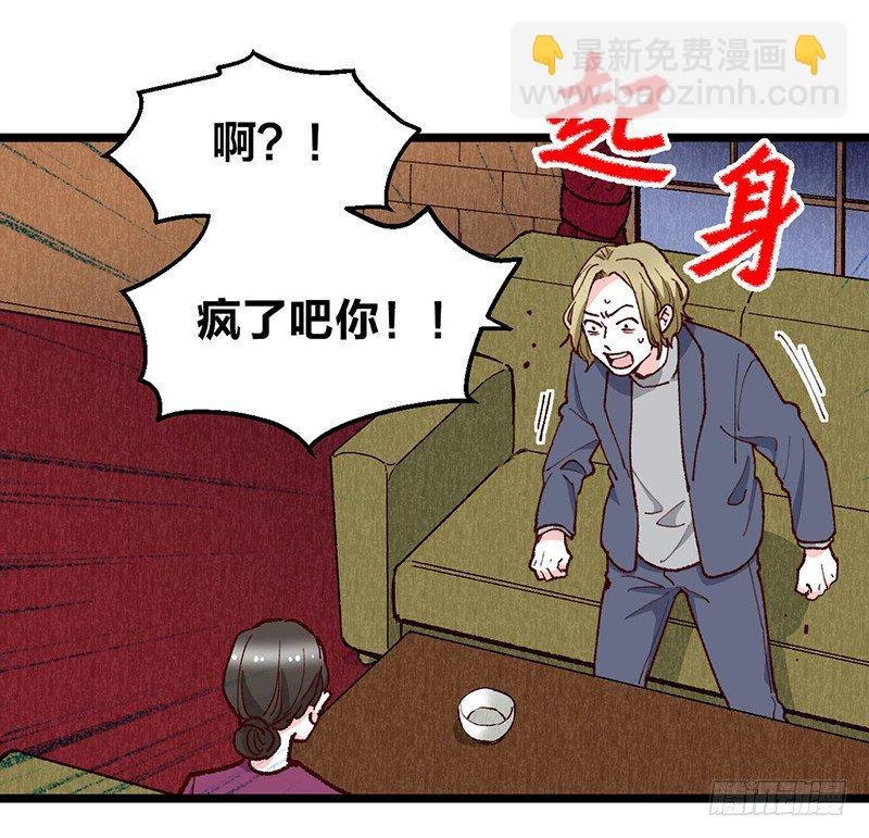第12话 宝石守护了我