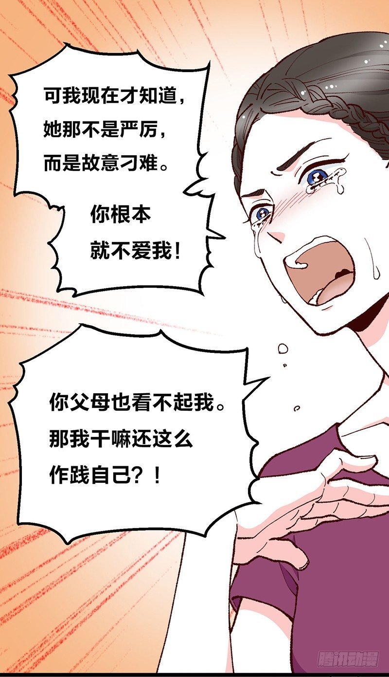 第12话 宝石守护了我