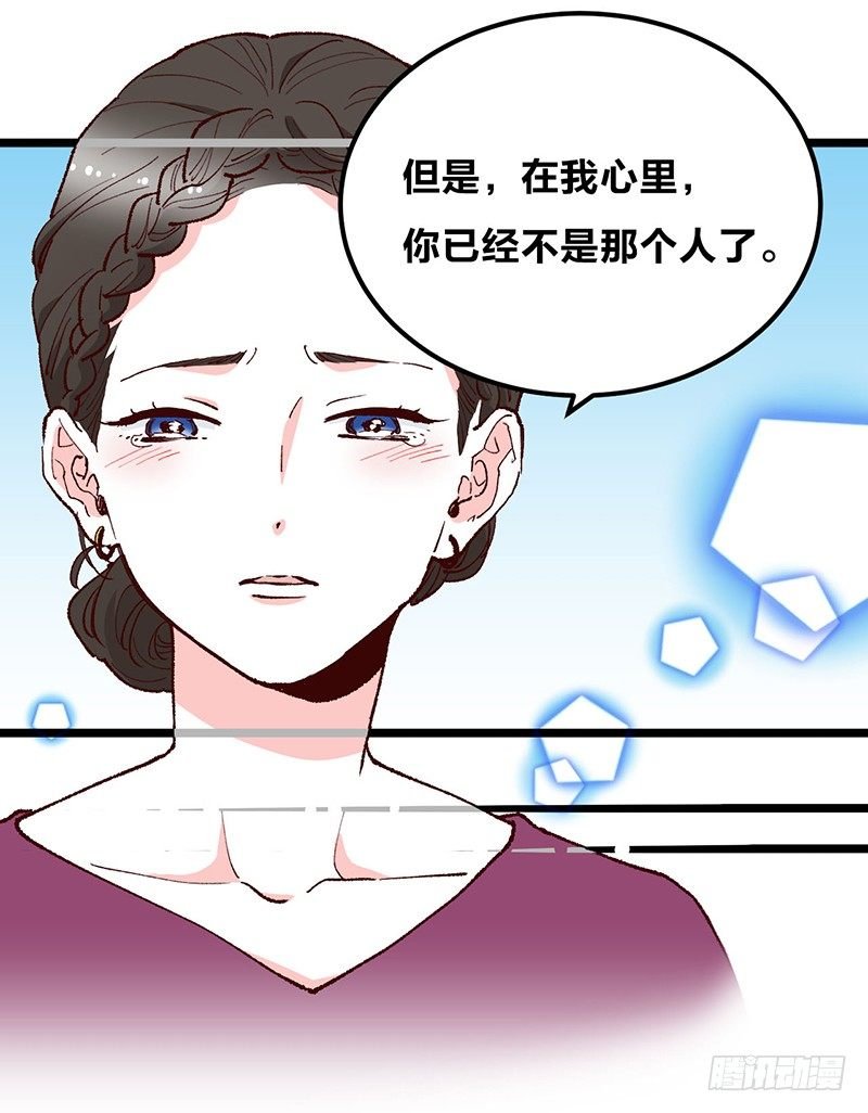 第12话 宝石守护了我