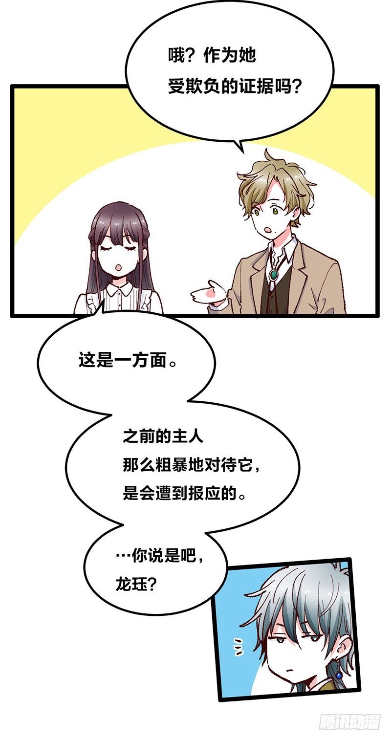 第12话 宝石守护了我