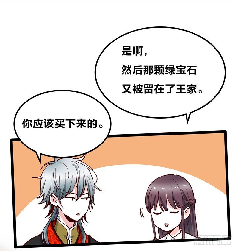 第12话 宝石守护了我