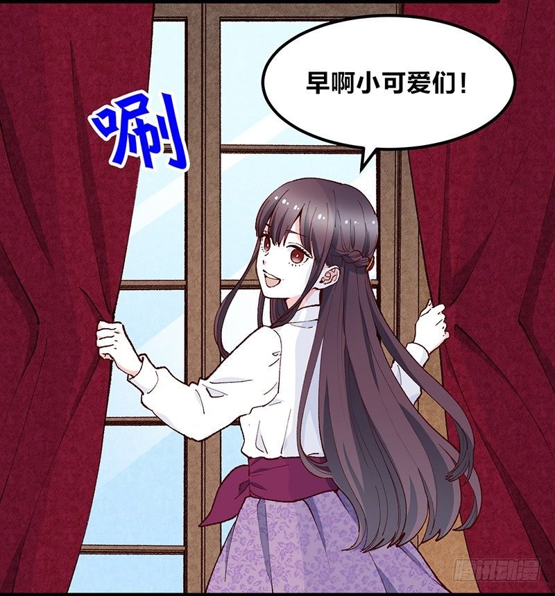 第13话 我才不想听恋爱烦恼呢