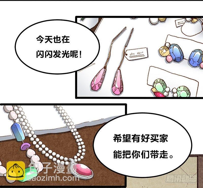 第13话 我才不想听恋爱烦恼呢