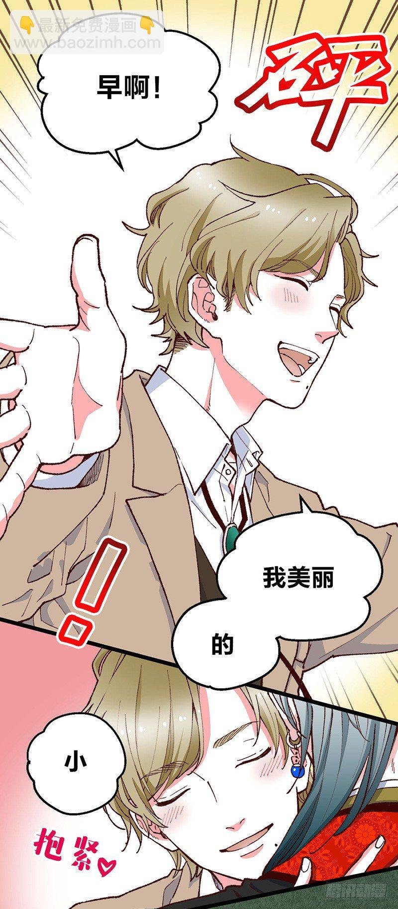 第13话 我才不想听恋爱烦恼呢