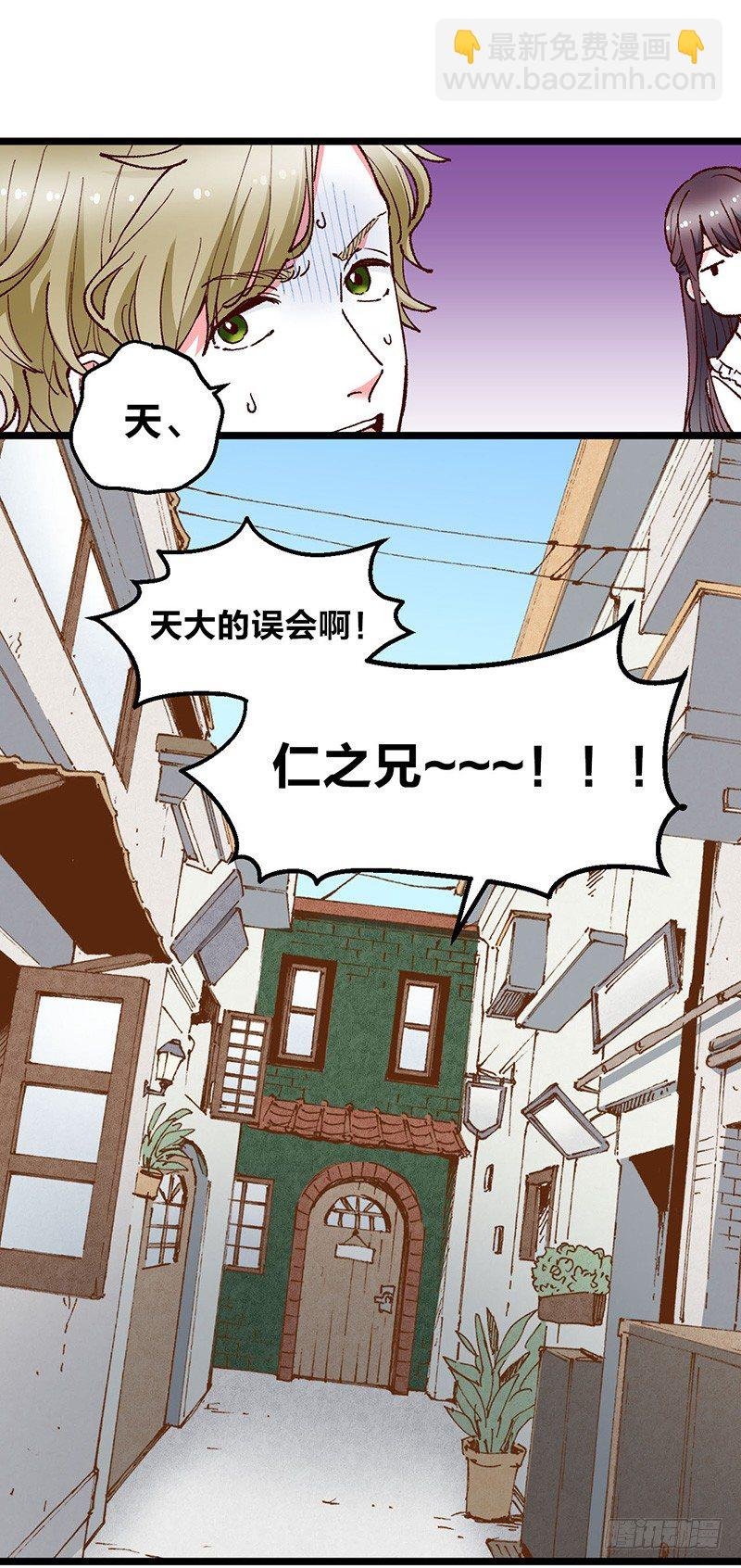 第13话 我才不想听恋爱烦恼呢