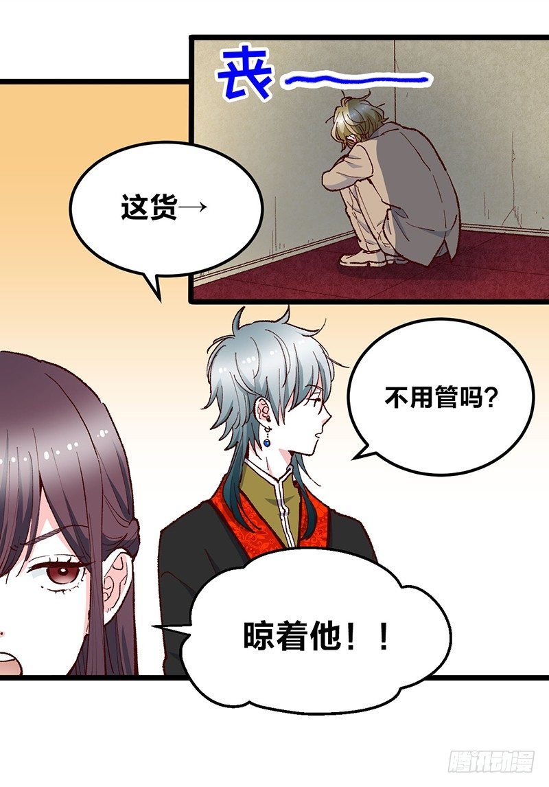 第13话 我才不想听恋爱烦恼呢