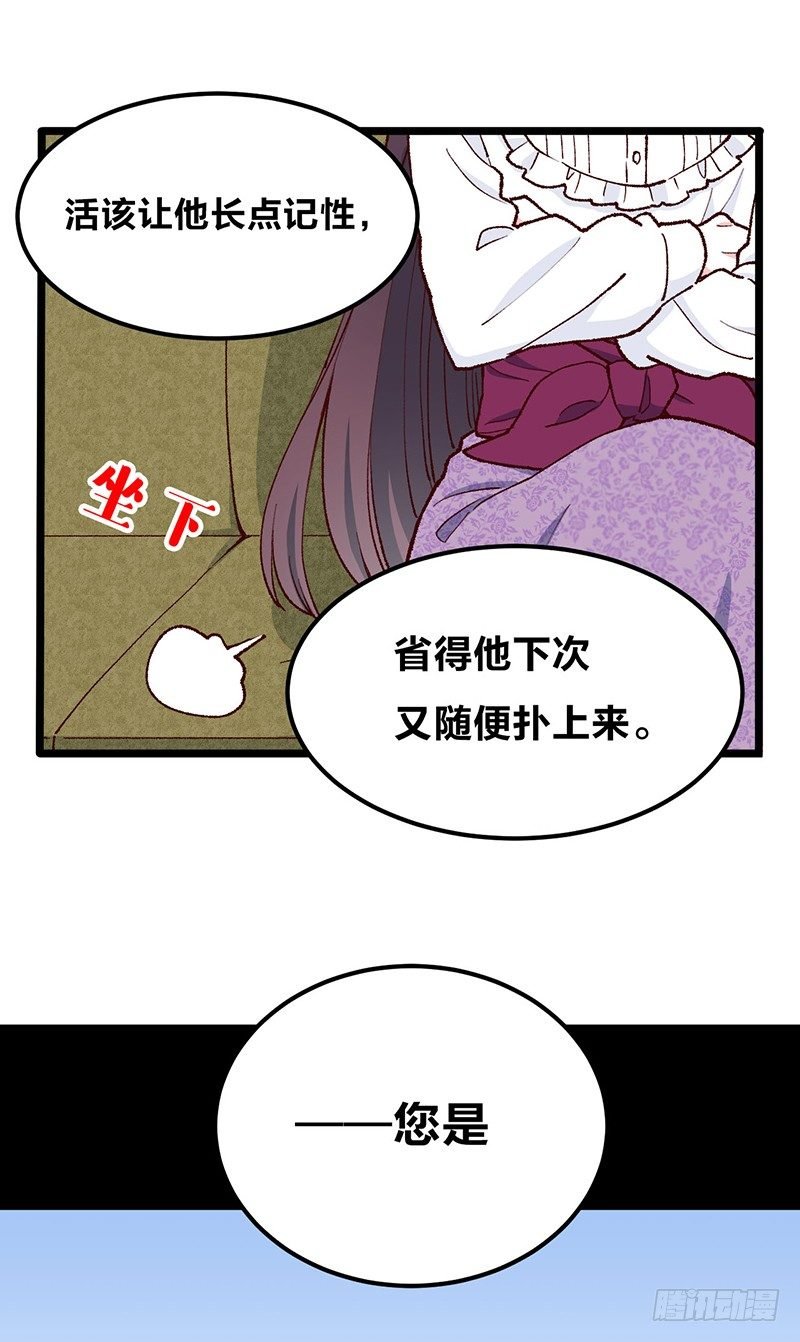 第13话 我才不想听恋爱烦恼呢