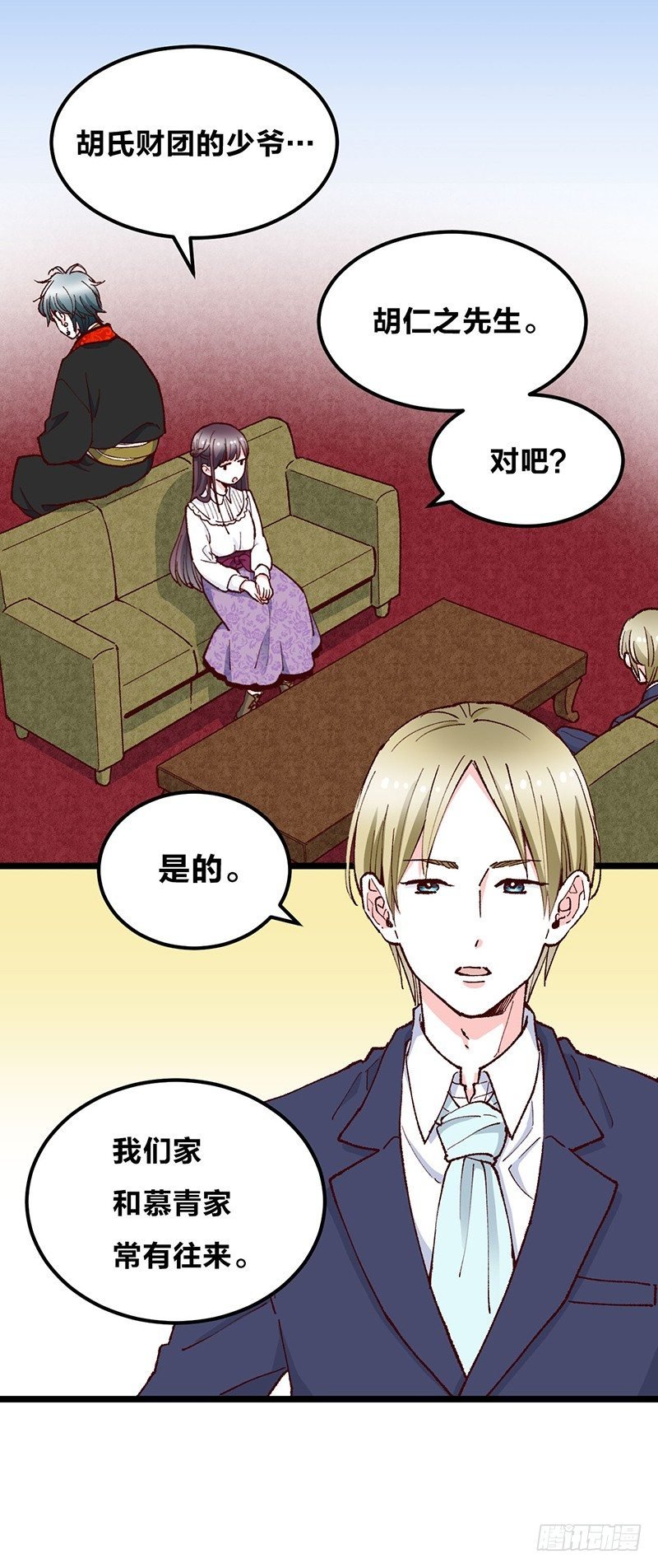 第13话 我才不想听恋爱烦恼呢